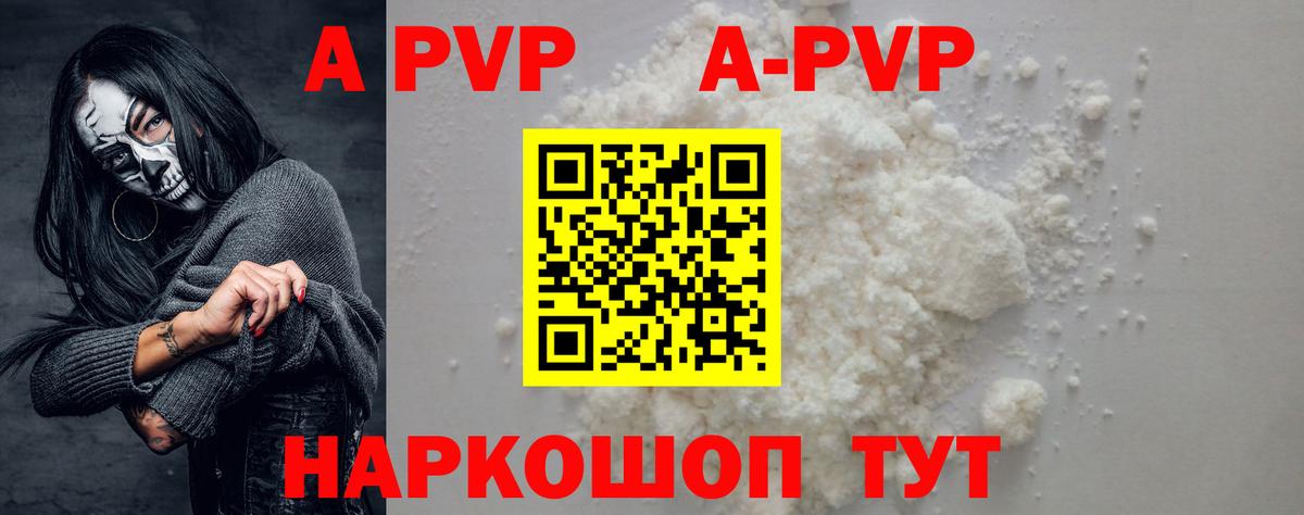 А ПВП Crystall  А ПВП СК КРИС  Вход с VPN  А ПВП мука  Мурино 