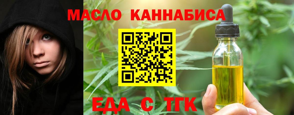 Мурино  Cannafood конопля  Вход с VPN 