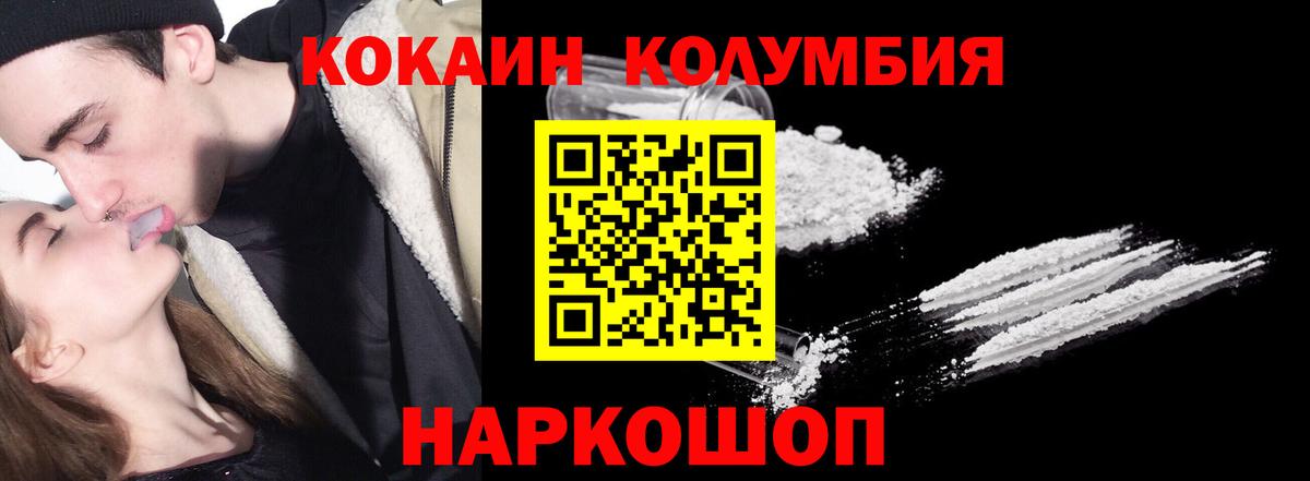 КОКАИН 99%  КОКАИН VHQ  Вход с VPN  Мурино 