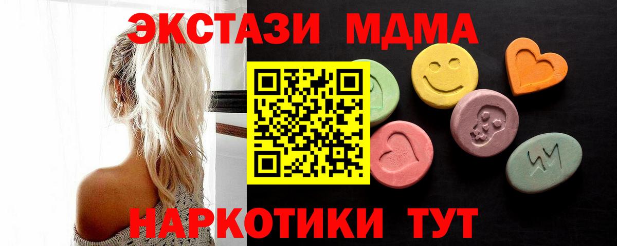Экстази 250 мг  Экстази  Вход с VPN  Мурино  Ecstasy таблы 