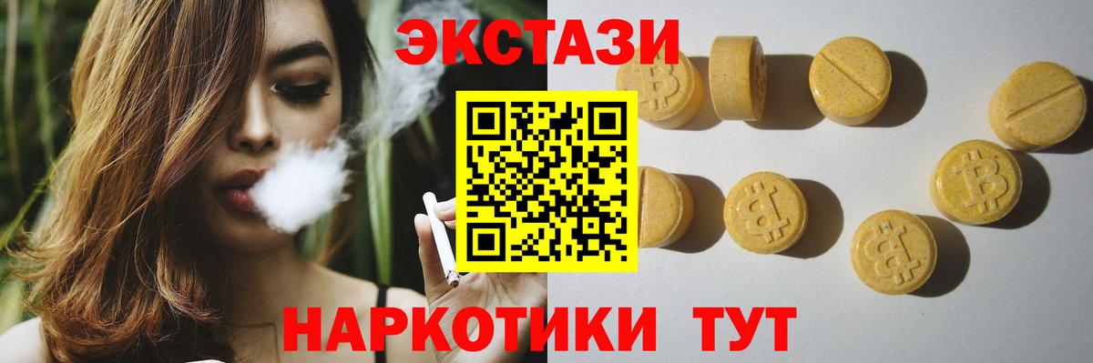 ЭКСТАЗИ MDMA Мурино