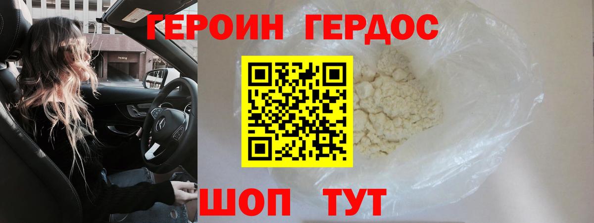 Мурино  ГЕРОИН гречка  Вход с VPN 