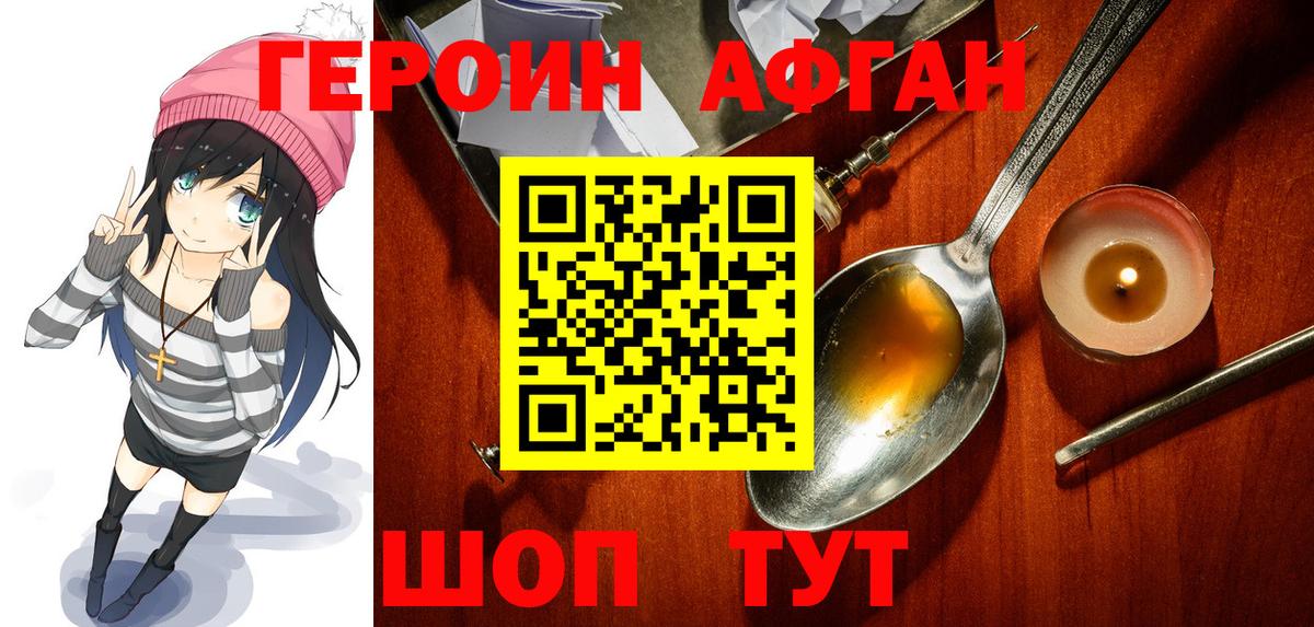 ГЕРОИН VHQ Мурино