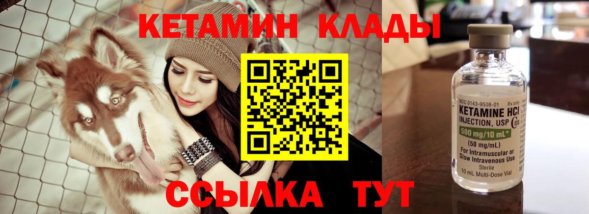 Мурино  нарко площадка формула  Вход с VPN  Кетамин ketamine 