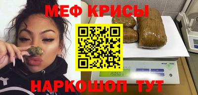 мефедрон Гай