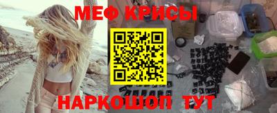 мефедрон Гай