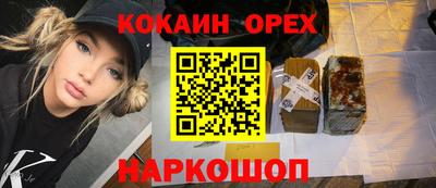 кокаин премиум Гагарин