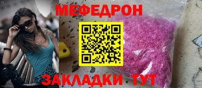 мефедрон Гай