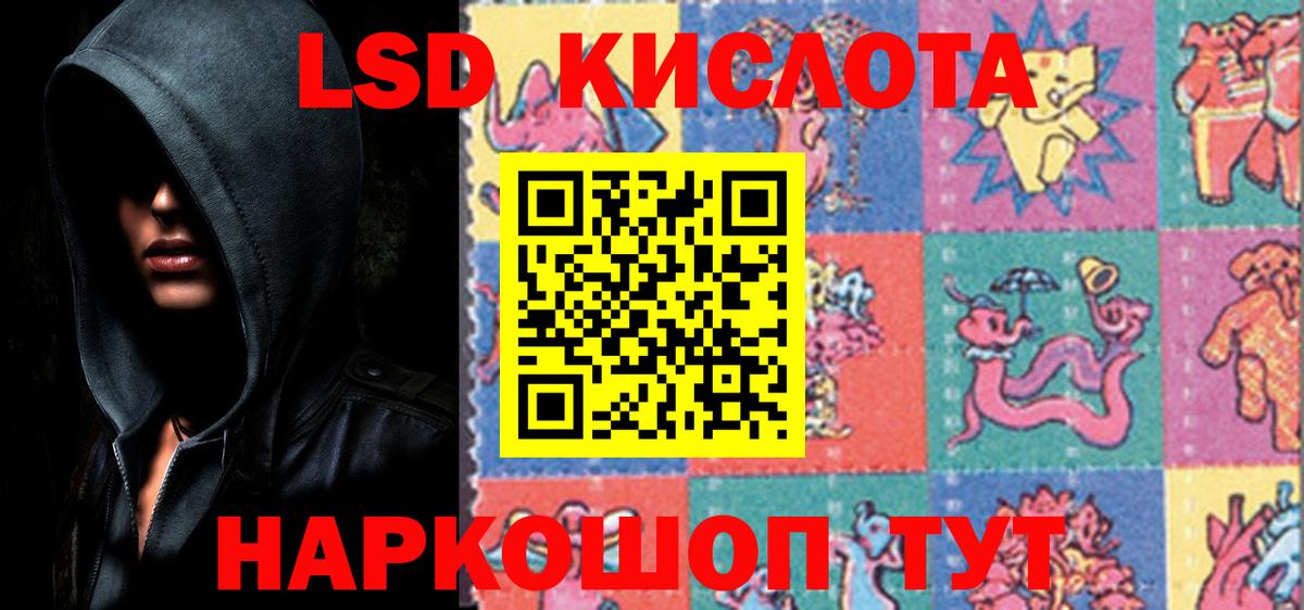 LSD-25 экстази кислота Мурино