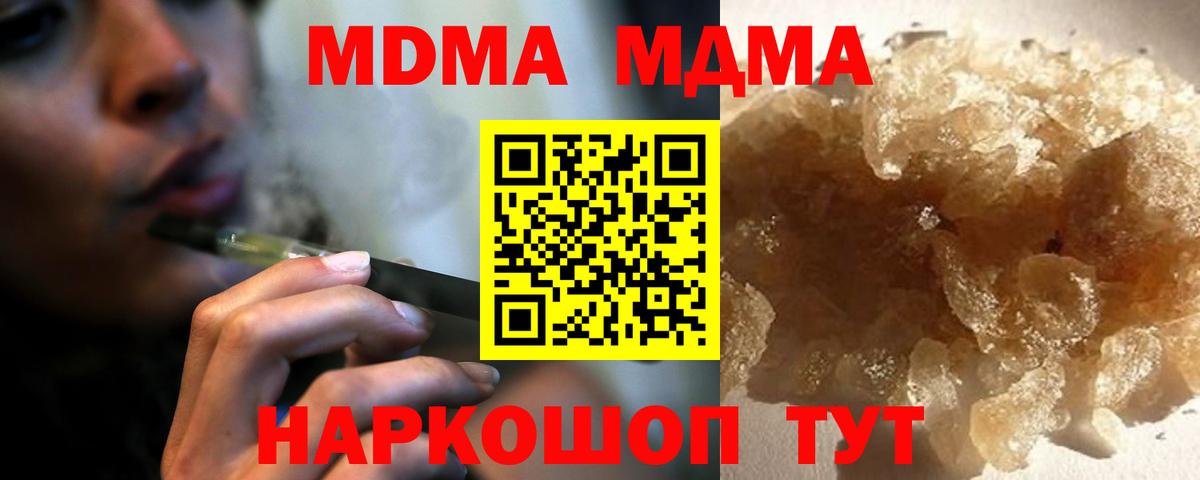 Мурино  МДМА Molly  MDMA crystal  Вход с VPN 