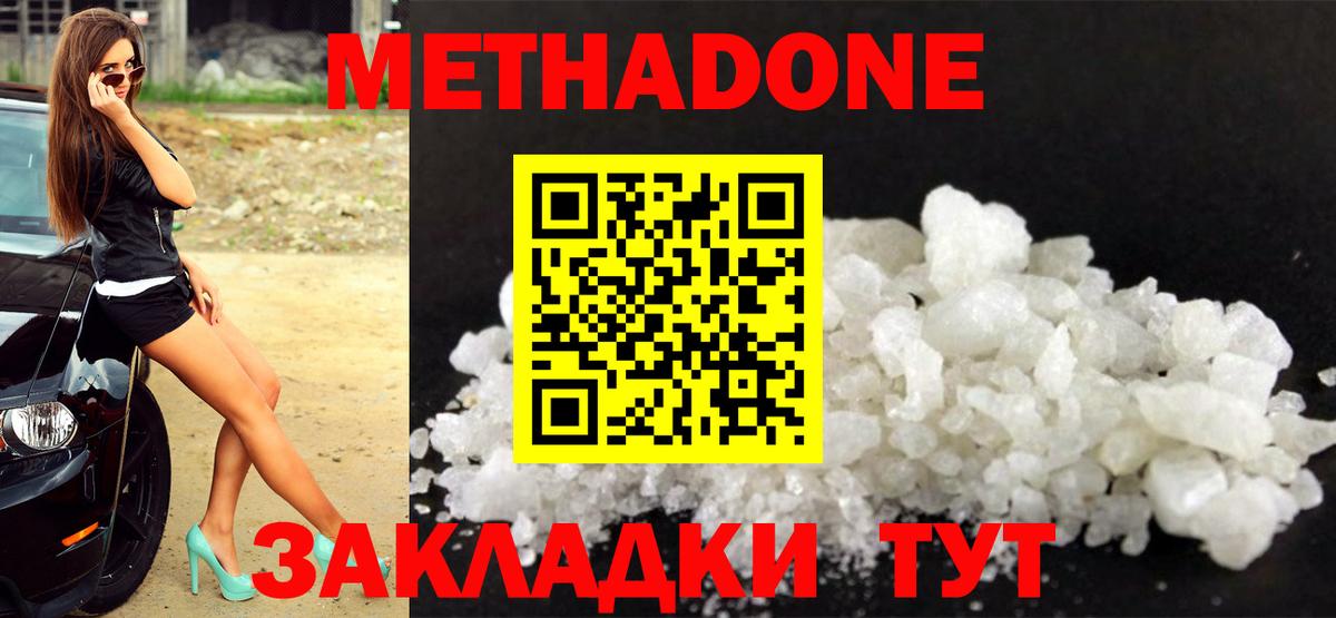 Мурино  Метадон мёд  Метадон VHQ  Вход с VPN 