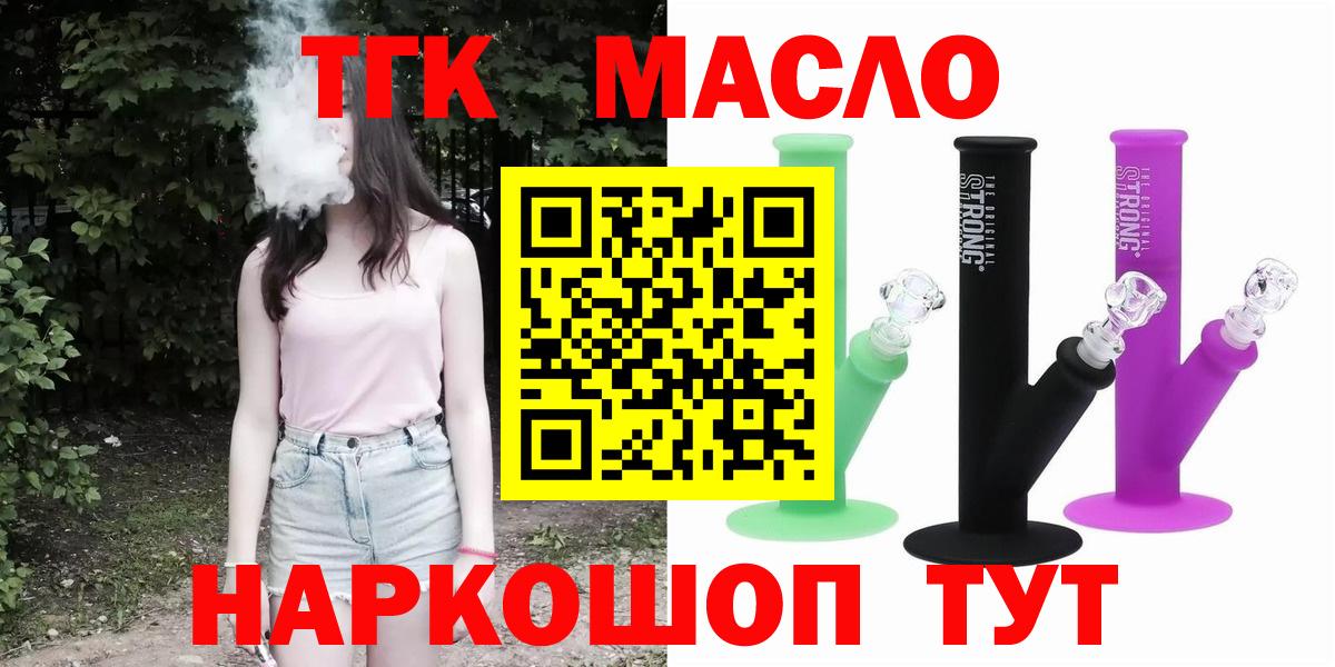 ТГК THC oil  Дистиллят ТГК концентрат  Вход с VPN  Мурино 