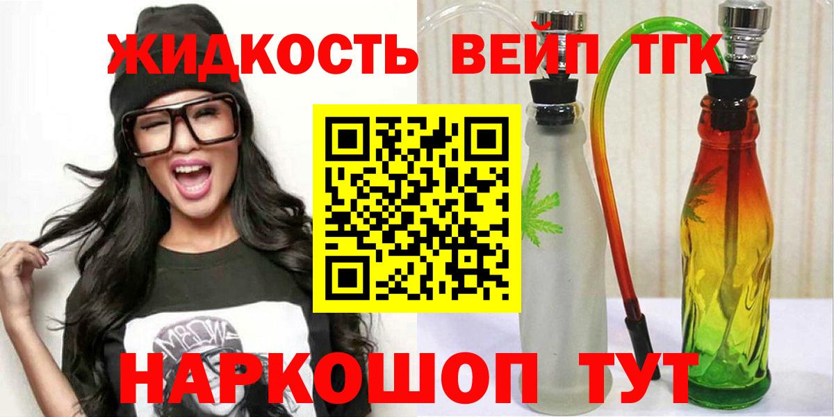 Дистиллят ТГК гашишное масло Мурино
